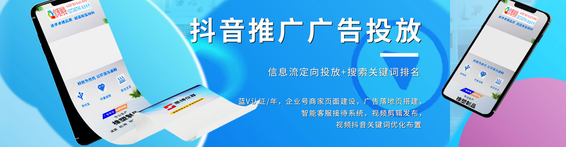 浦城百度推广排名