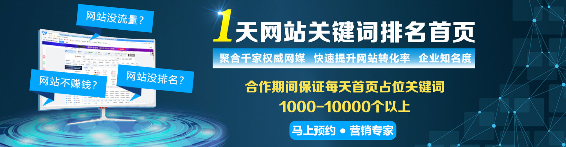 浦城信息流优化师